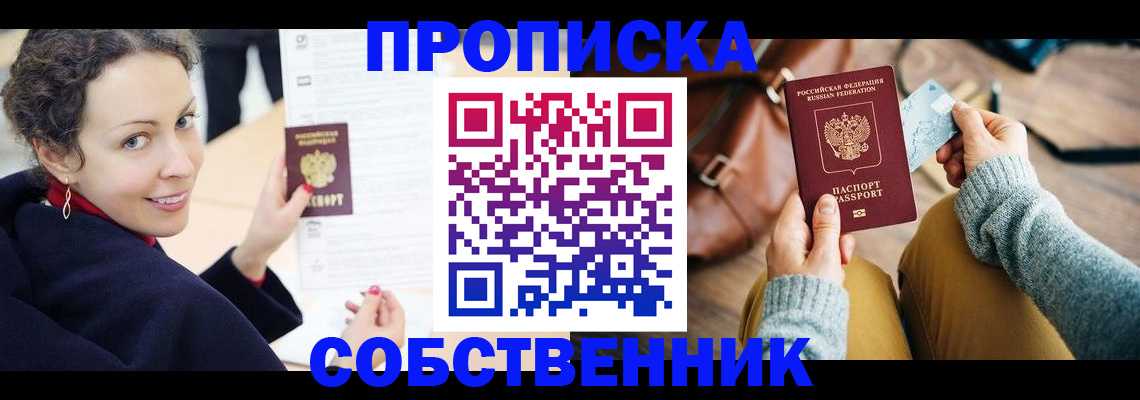 прописка иностранных граждан в Вологодской области