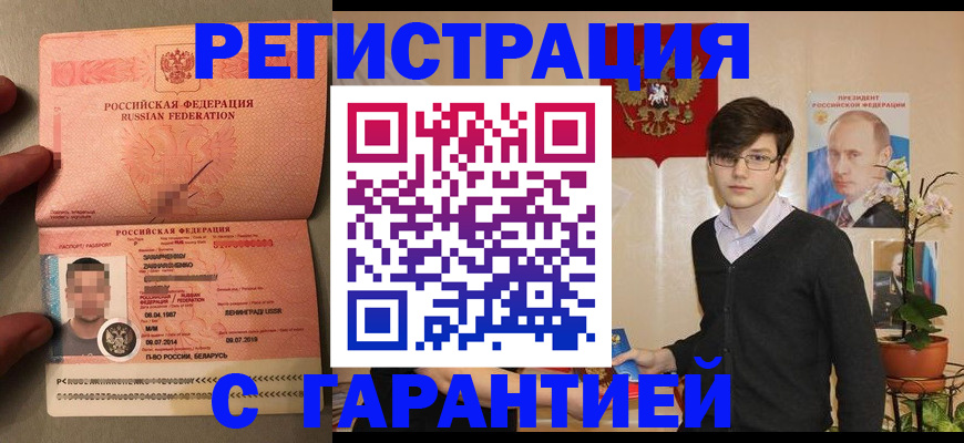 временная регистрация в квартире в Вологодской области