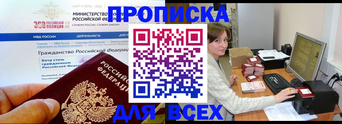 временная регистрация купить в Вологодской области