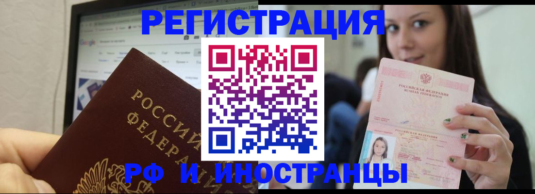 где прописаться в Вологодской области
